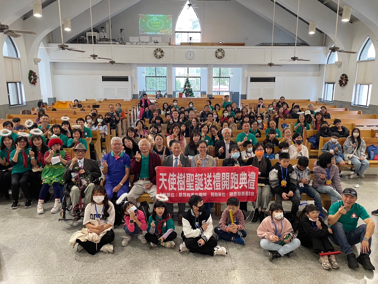 2025 台北總會天使樹聖誕送禮開跑典禮 2025 台北總會天使樹聖誕送禮開跑典禮